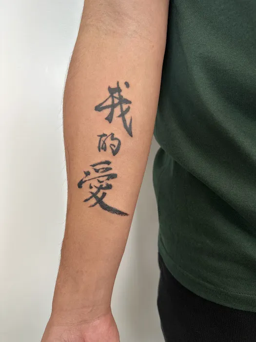 Jade ink Tattoo 0